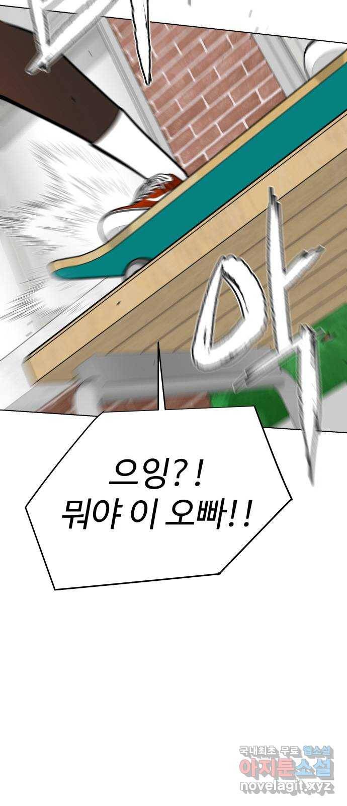급식러너 72화_아마데우스 50