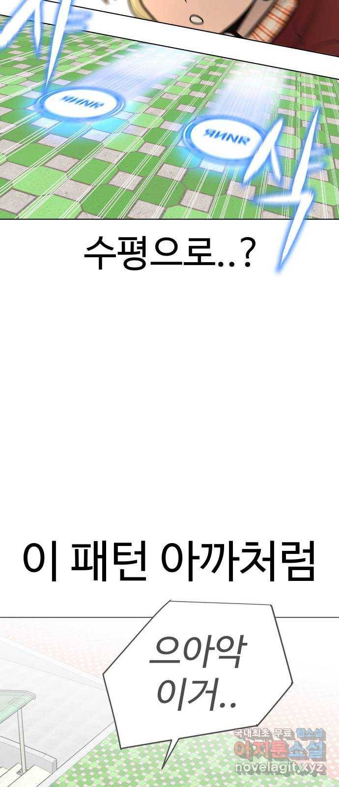 급식러너 72화_아마데우스 56