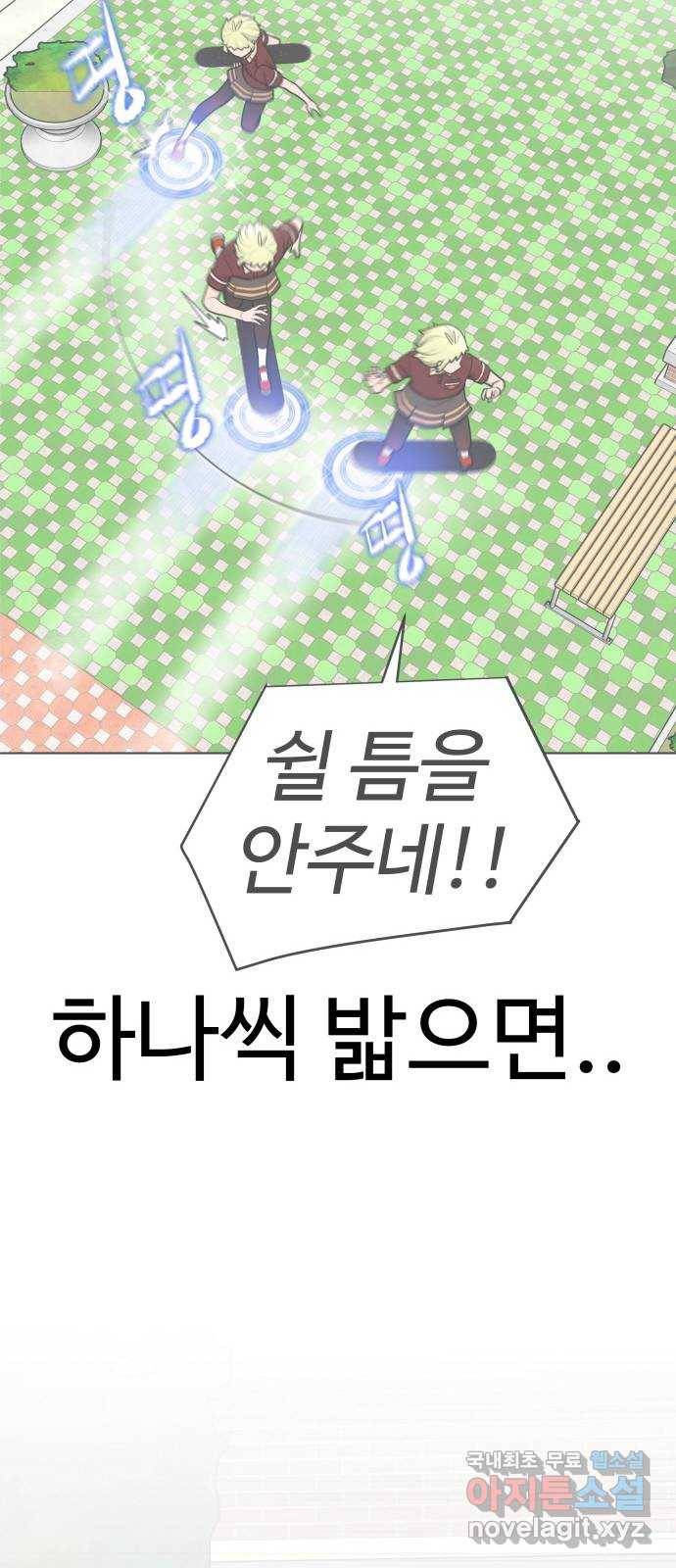 급식러너 72화_아마데우스 57