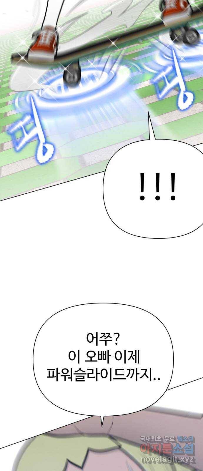 급식러너 72화_아마데우스 60