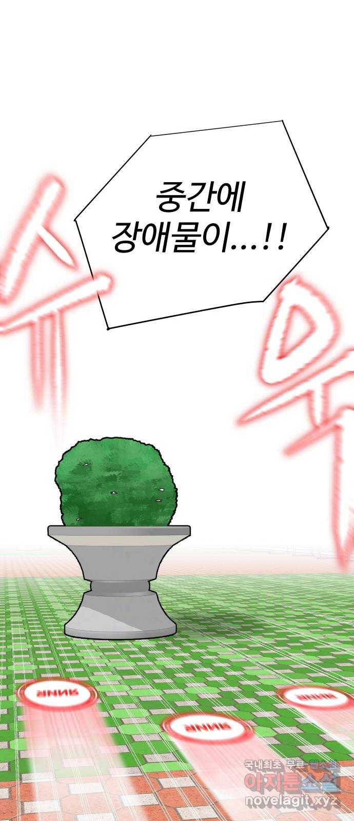 급식러너 72화_아마데우스 62