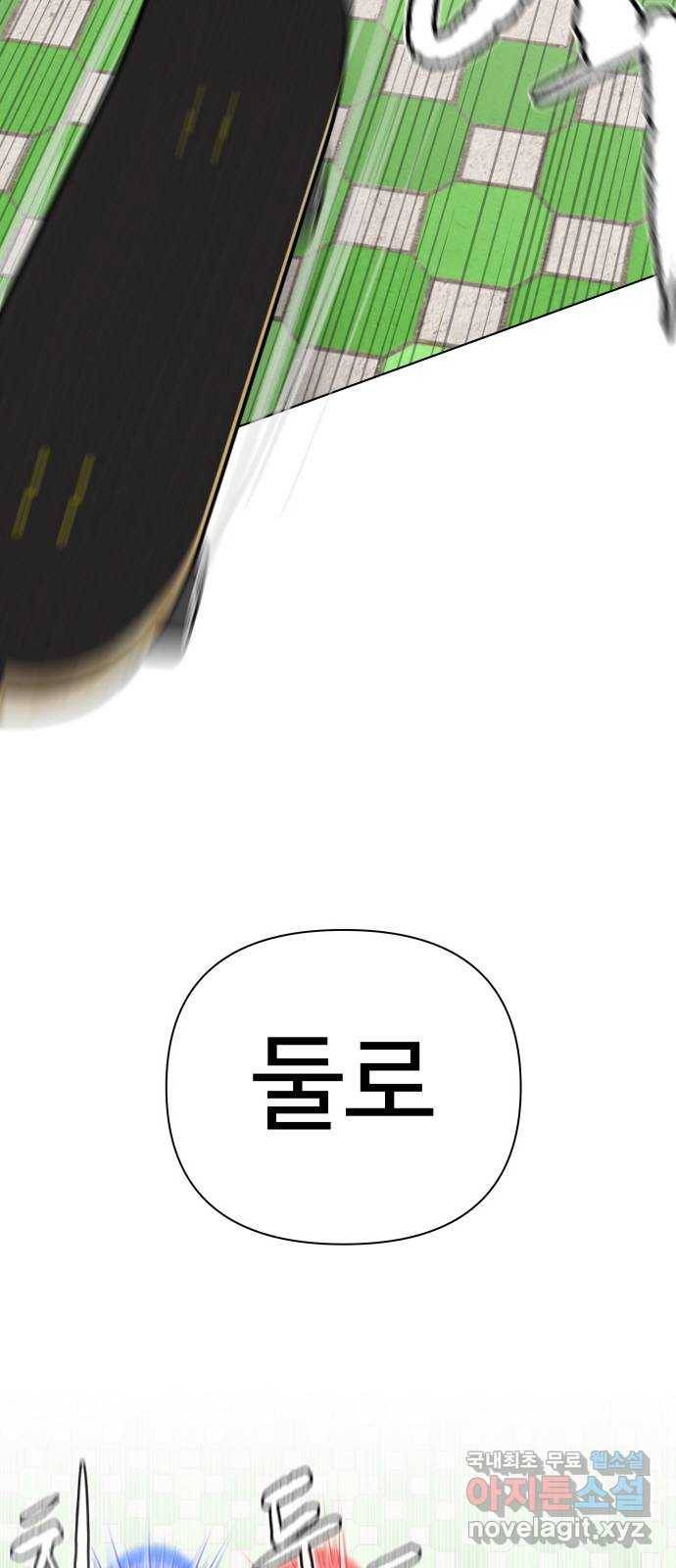 급식러너 72화_아마데우스 69