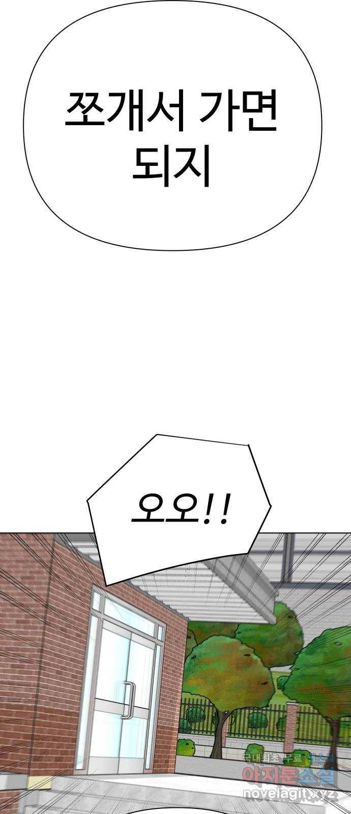 급식러너 72화_아마데우스 72