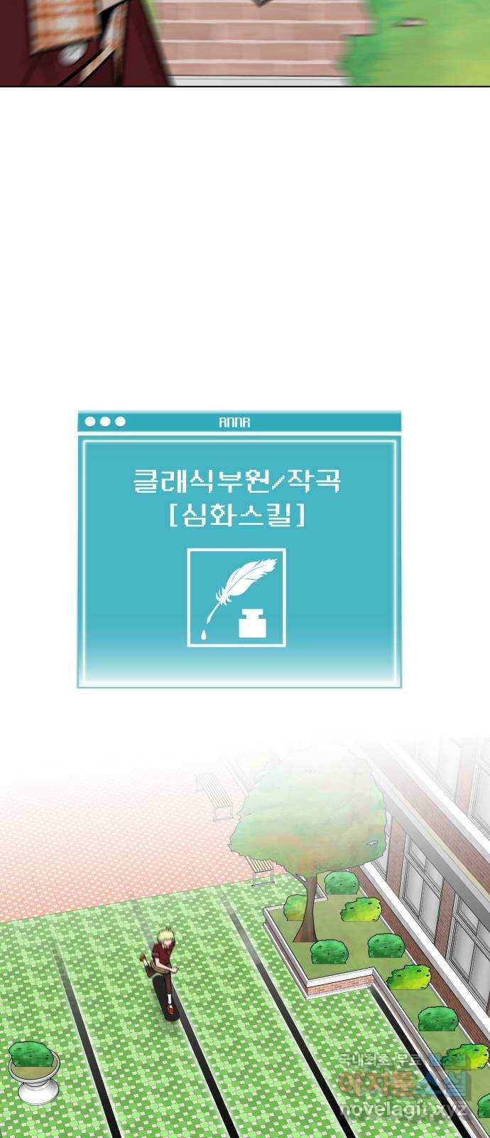 급식러너 72화_아마데우스 74