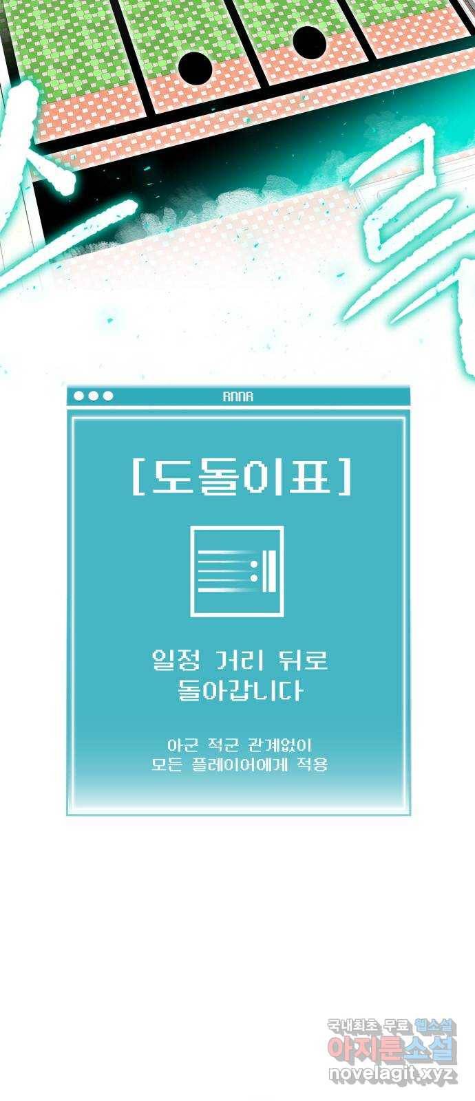 급식러너 72화_아마데우스 75