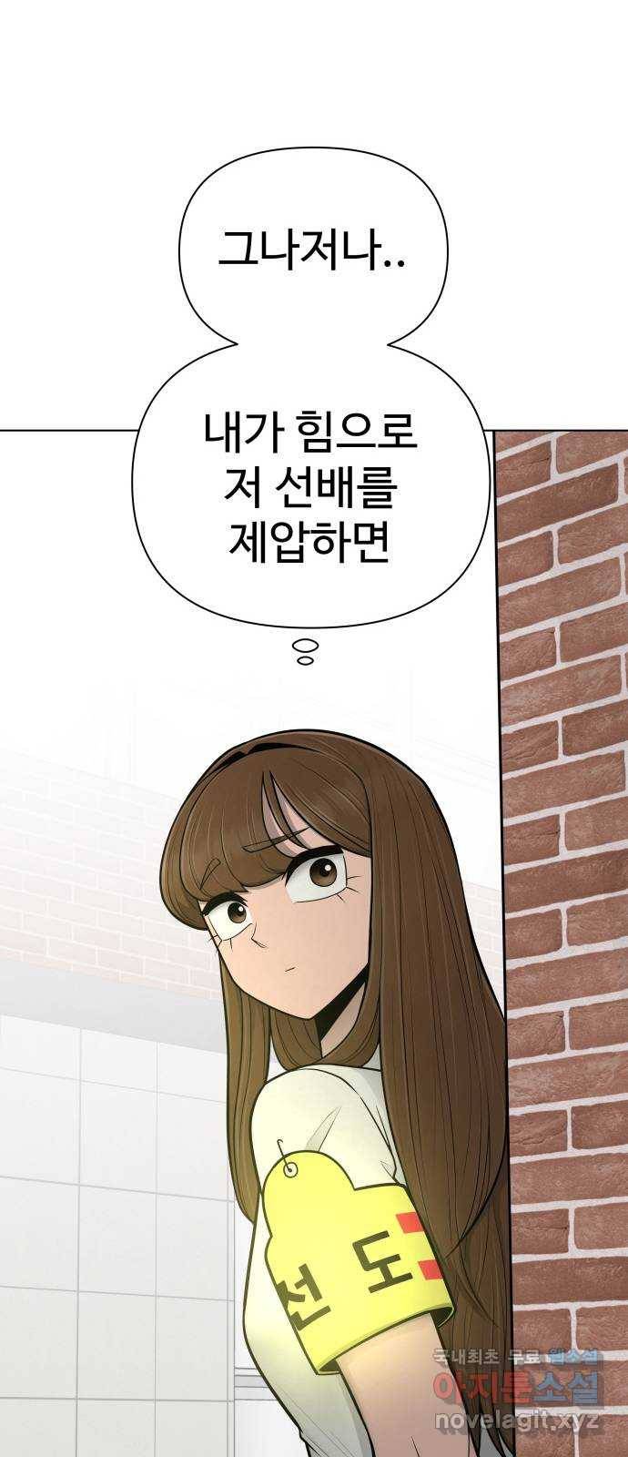 급식러너 72화_아마데우스 90