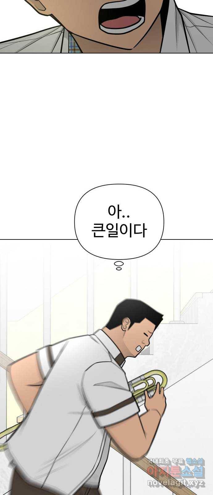급식러너 72화_아마데우스 93