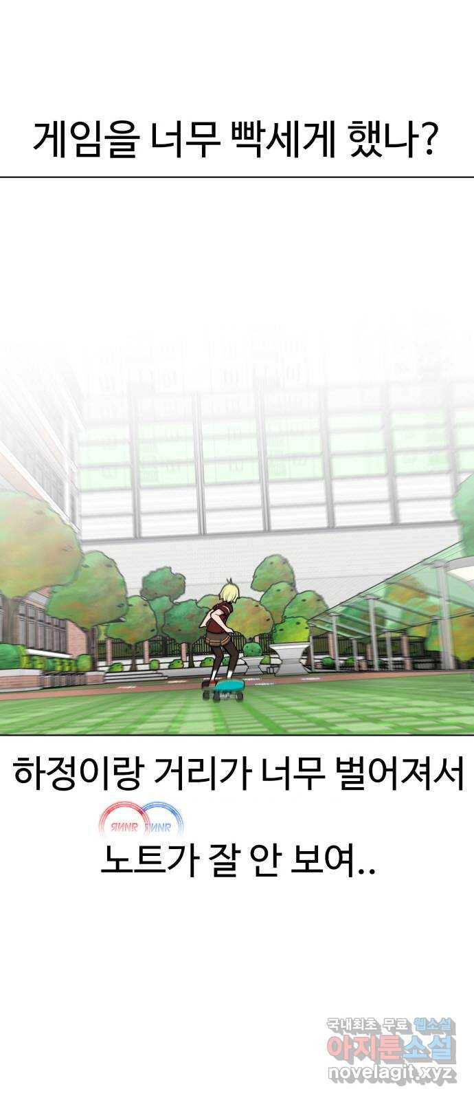 급식러너 72화_아마데우스 99