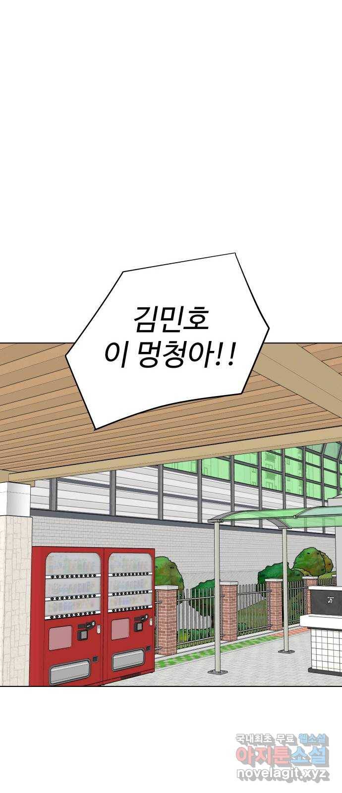 급식러너 72화_아마데우스 106