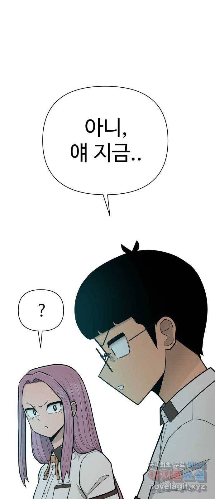 급식러너 72화_아마데우스 108