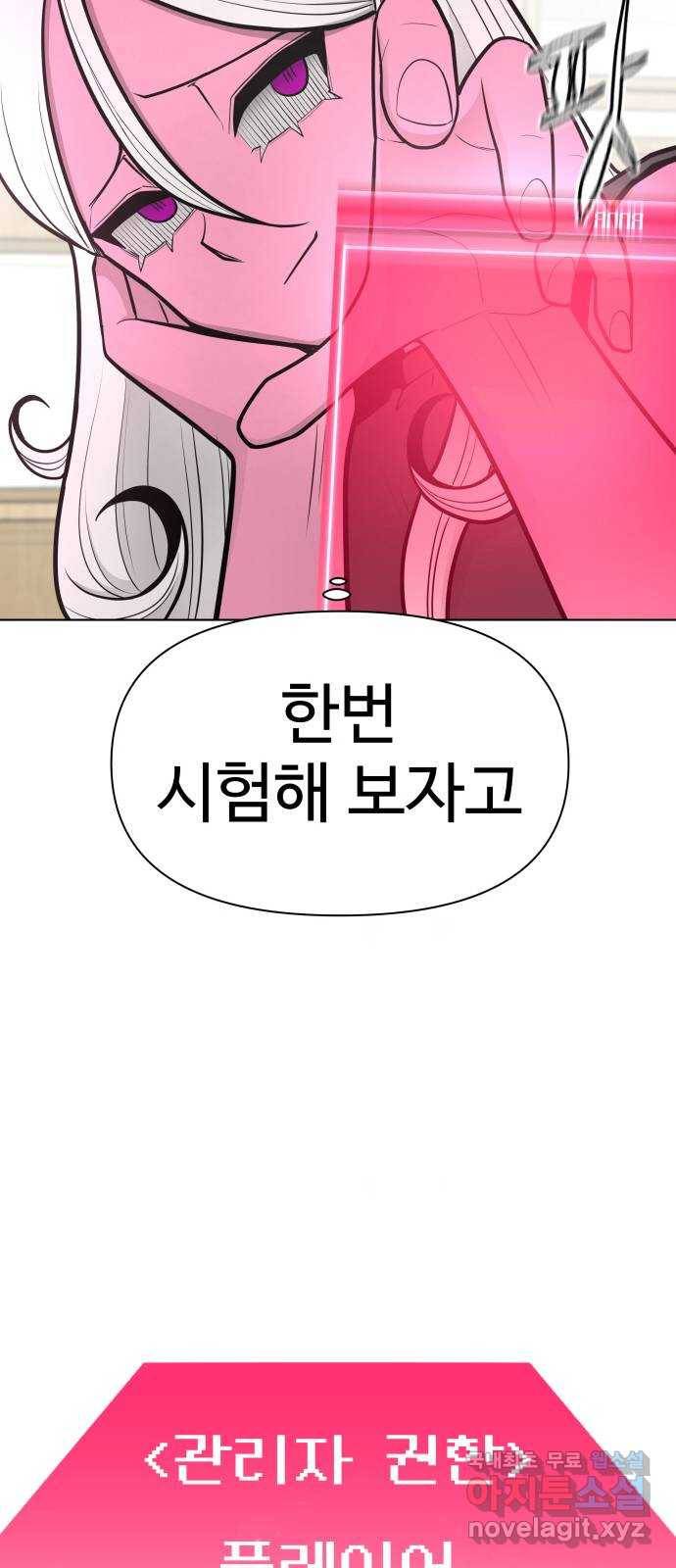급식러너 72화_아마데우스 124