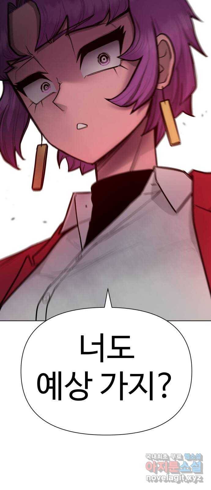 급식러너 72화_아마데우스 133