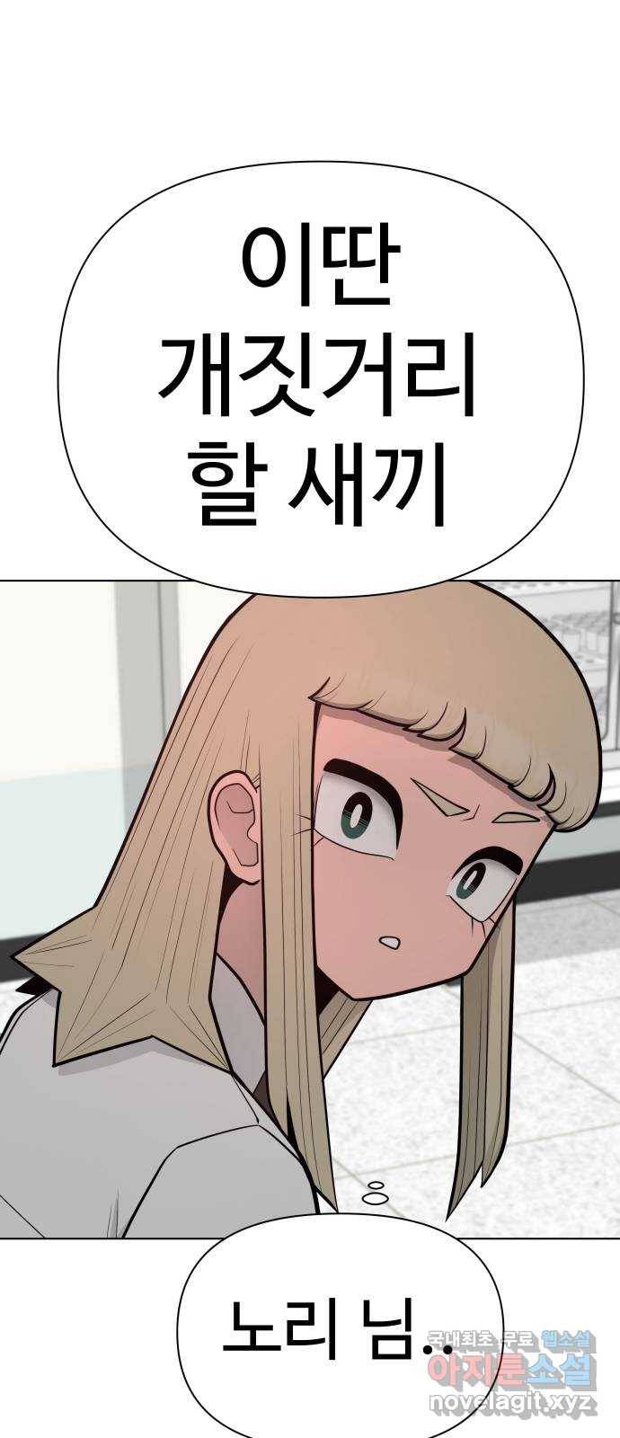 급식러너 72화_아마데우스 134