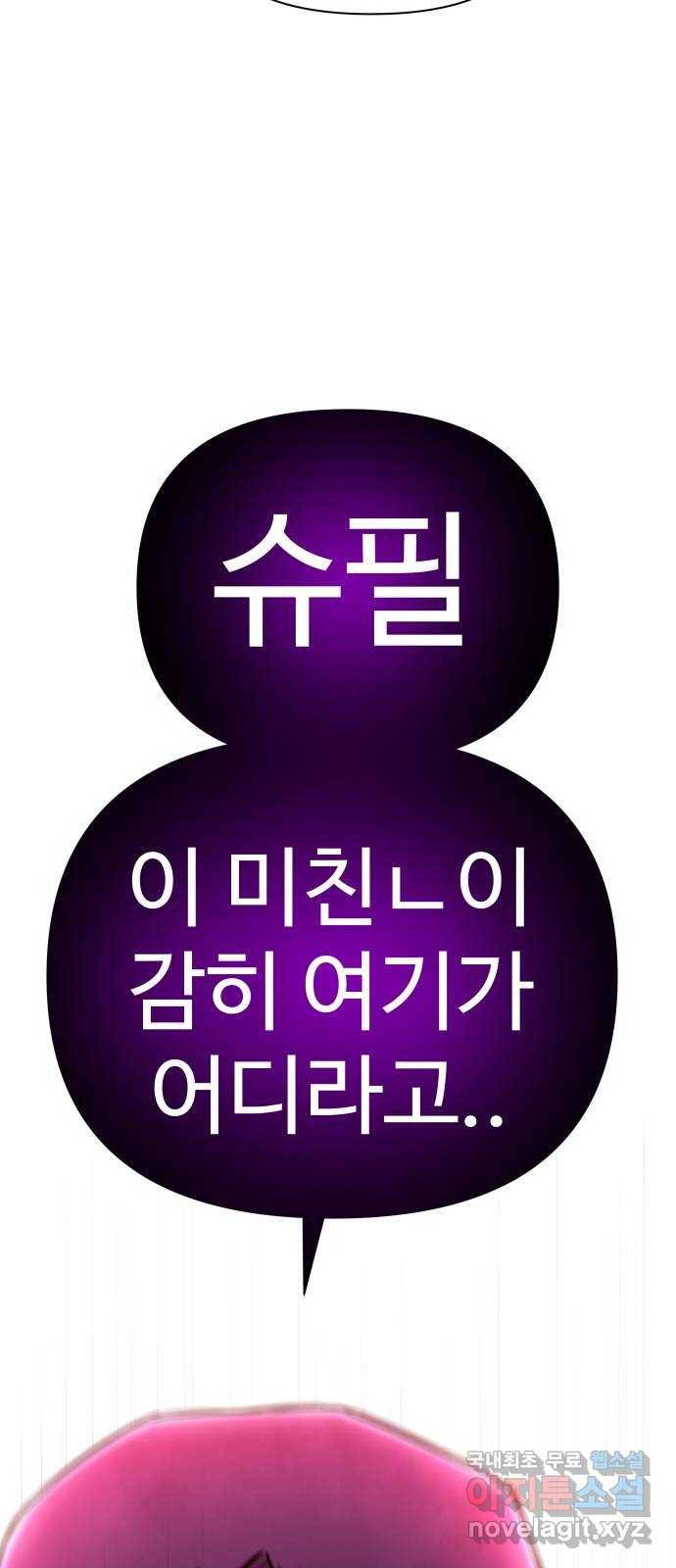 급식러너 72화_아마데우스 135