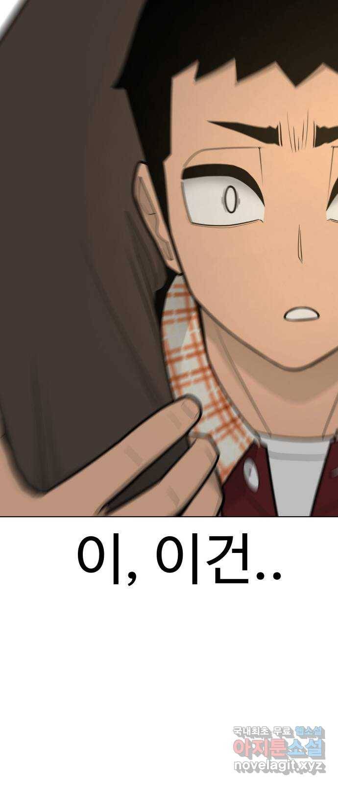 급식러너 72화_아마데우스 139