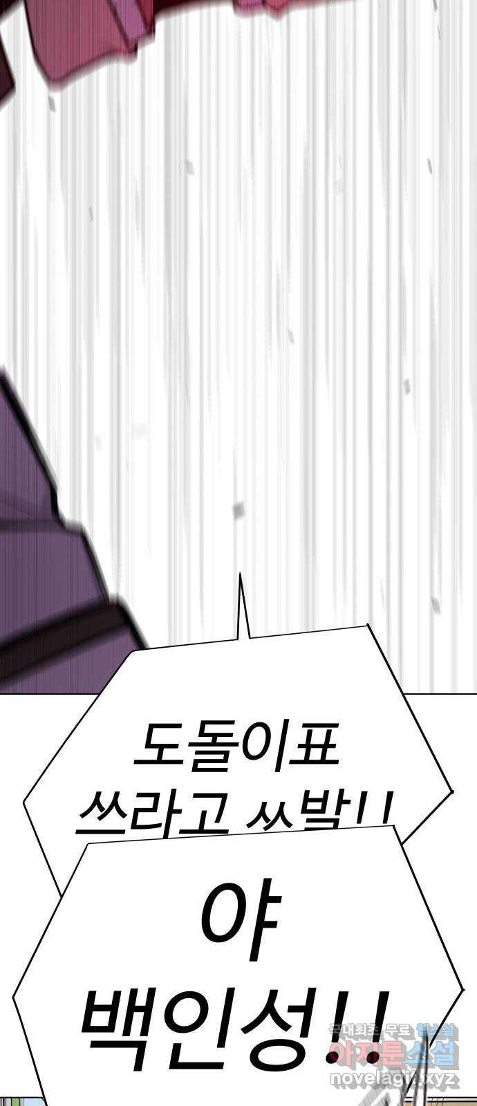 급식러너 72화_아마데우스 161