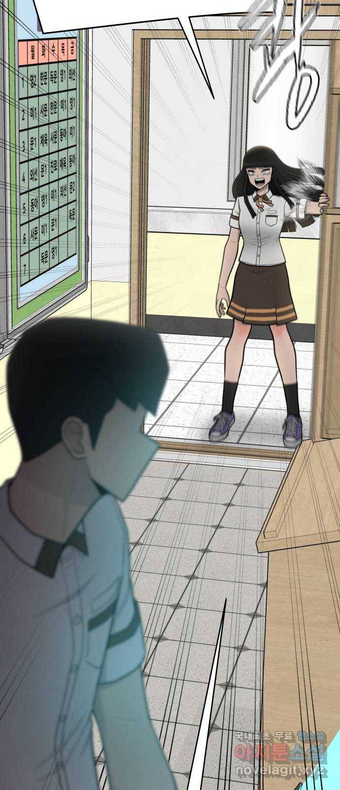 급식러너 72화_아마데우스 162