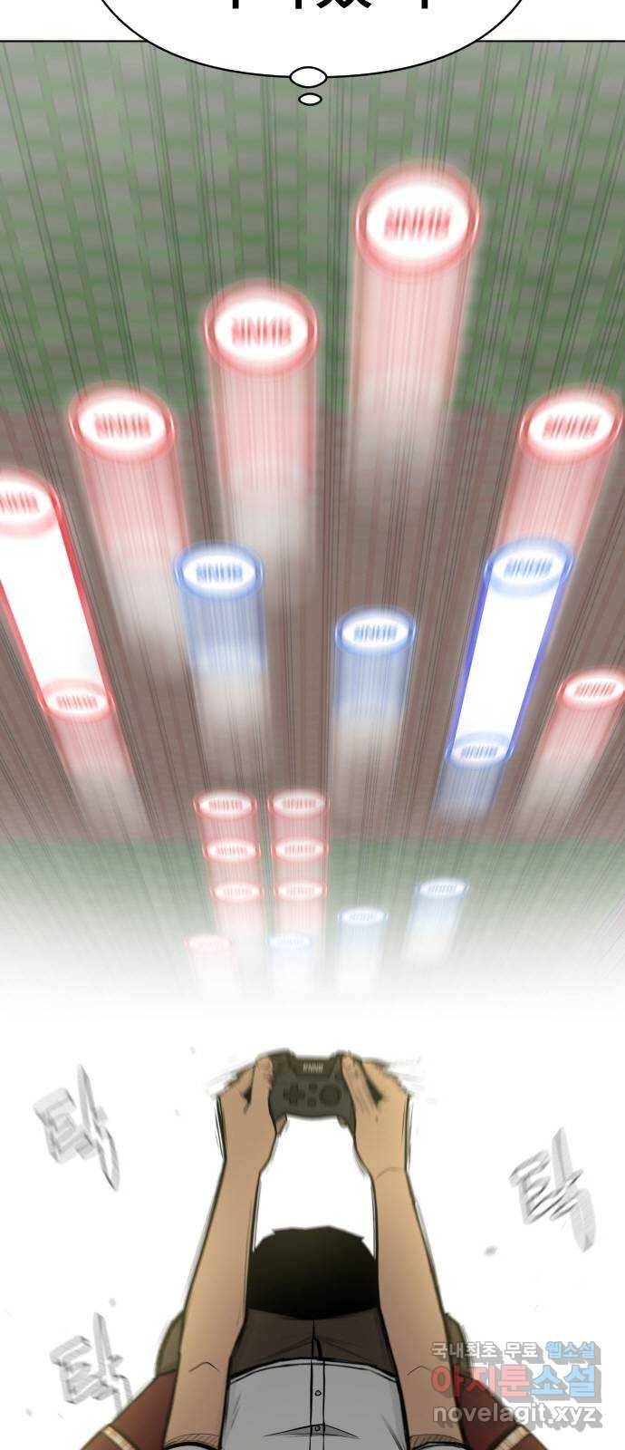 급식러너 72화_아마데우스 168