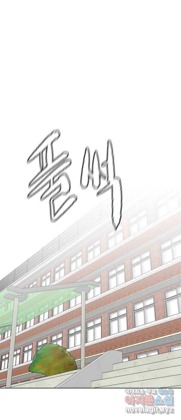 급식러너 72화_아마데우스 175