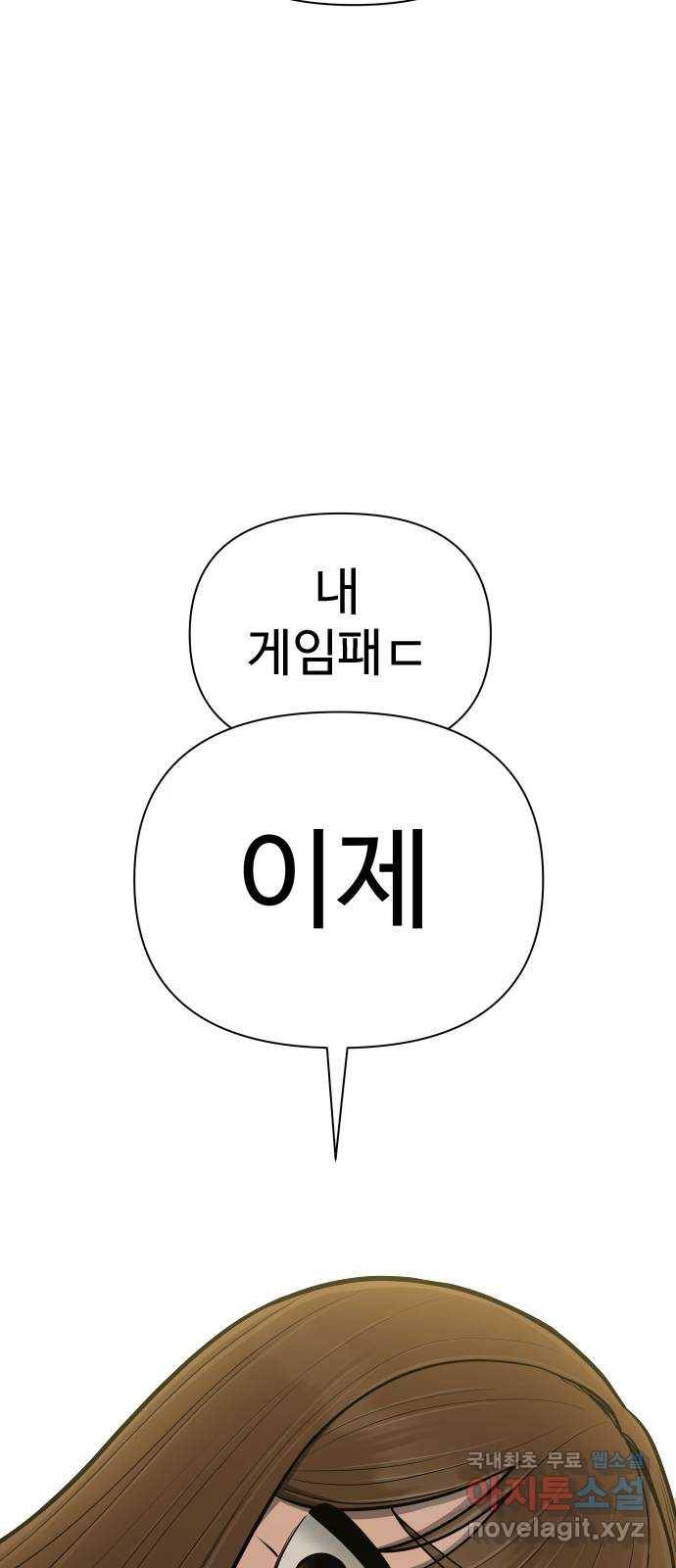 급식러너 72화_아마데우스 177
