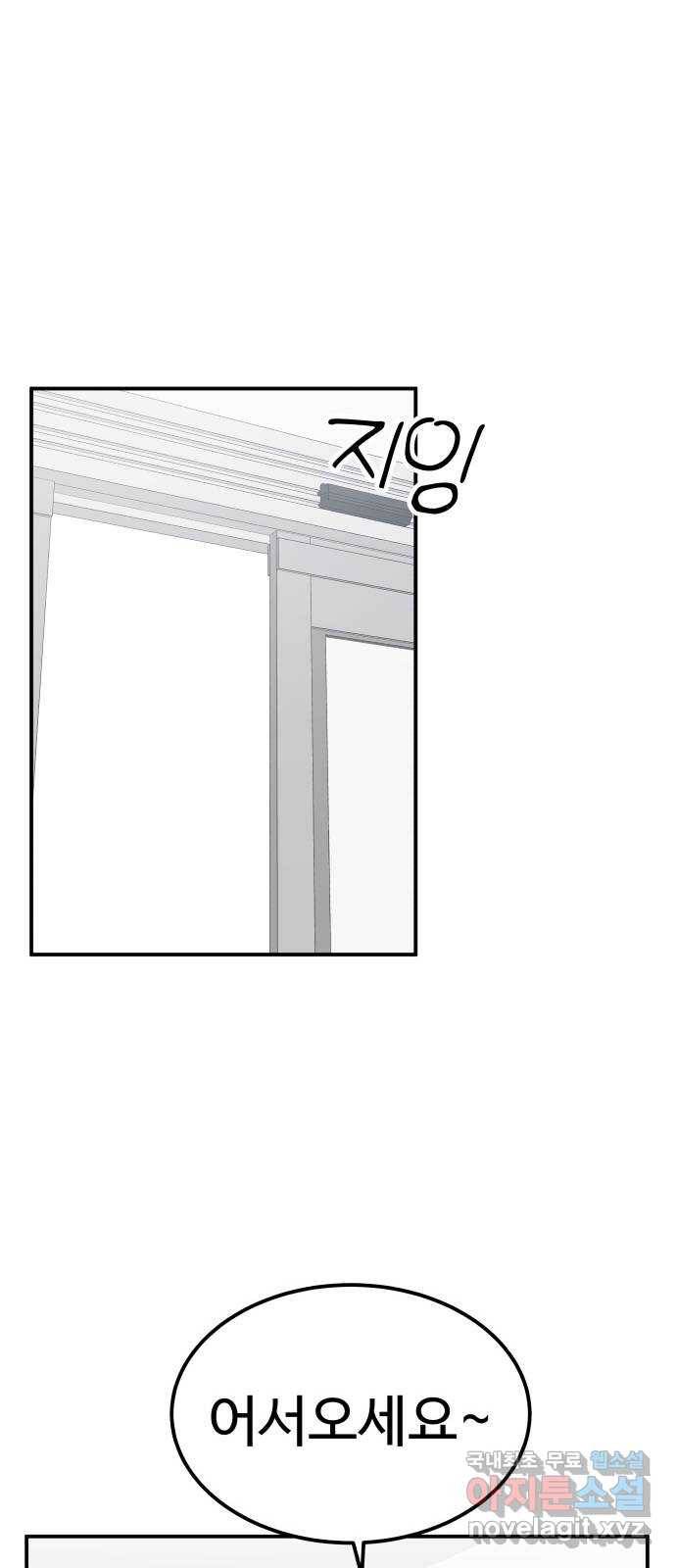 내남친 킹카만들기 26화: 개학준비위원회 8