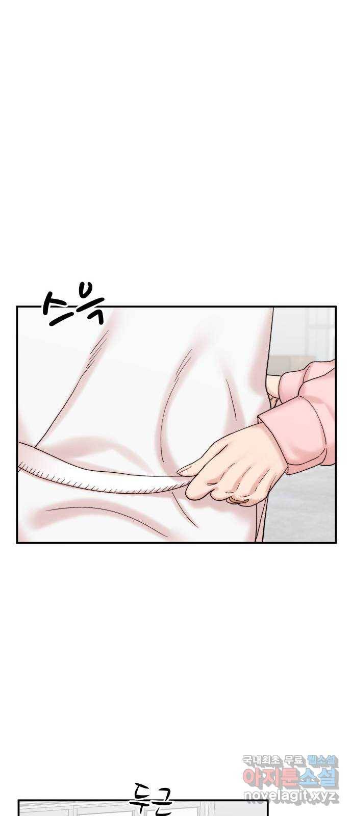 내남친 킹카만들기 26화: 개학준비위원회 15
