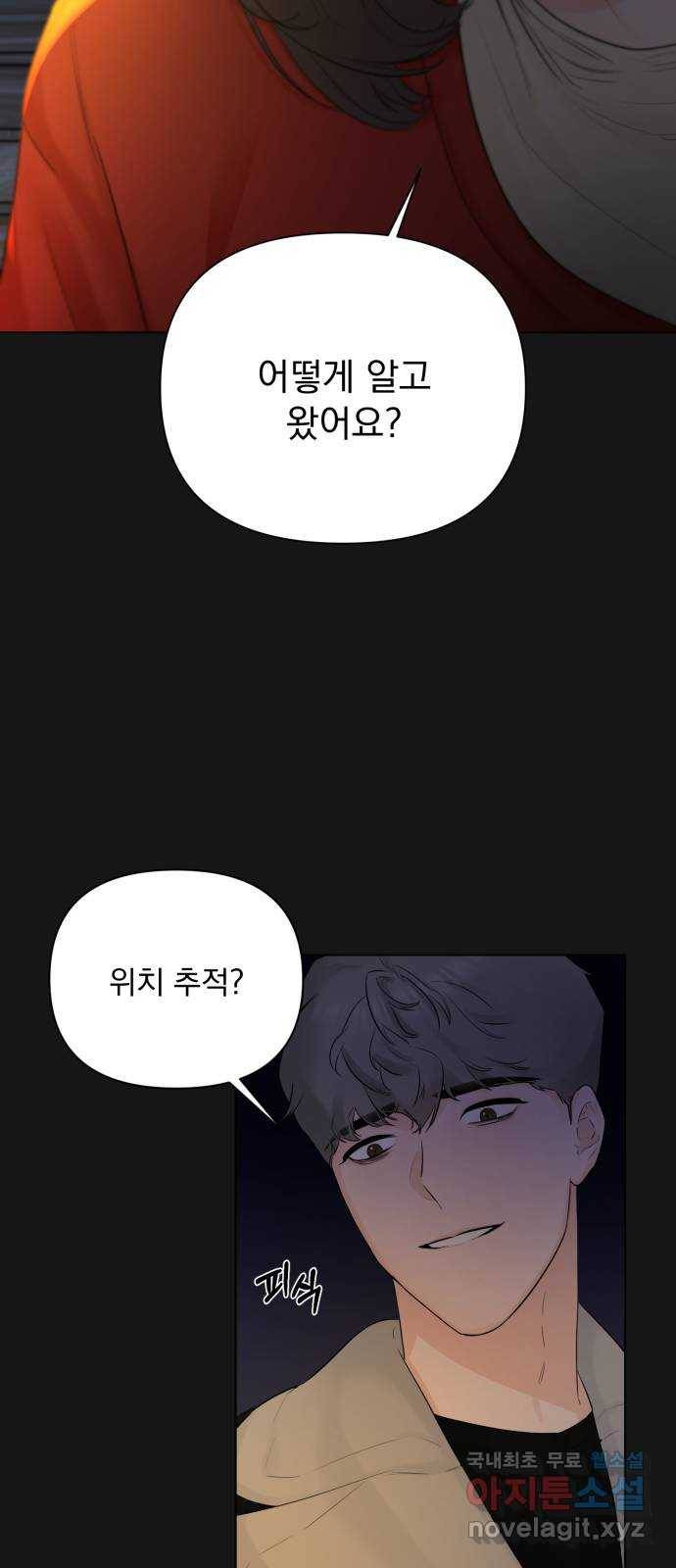 또 다른 사랑 35화 3