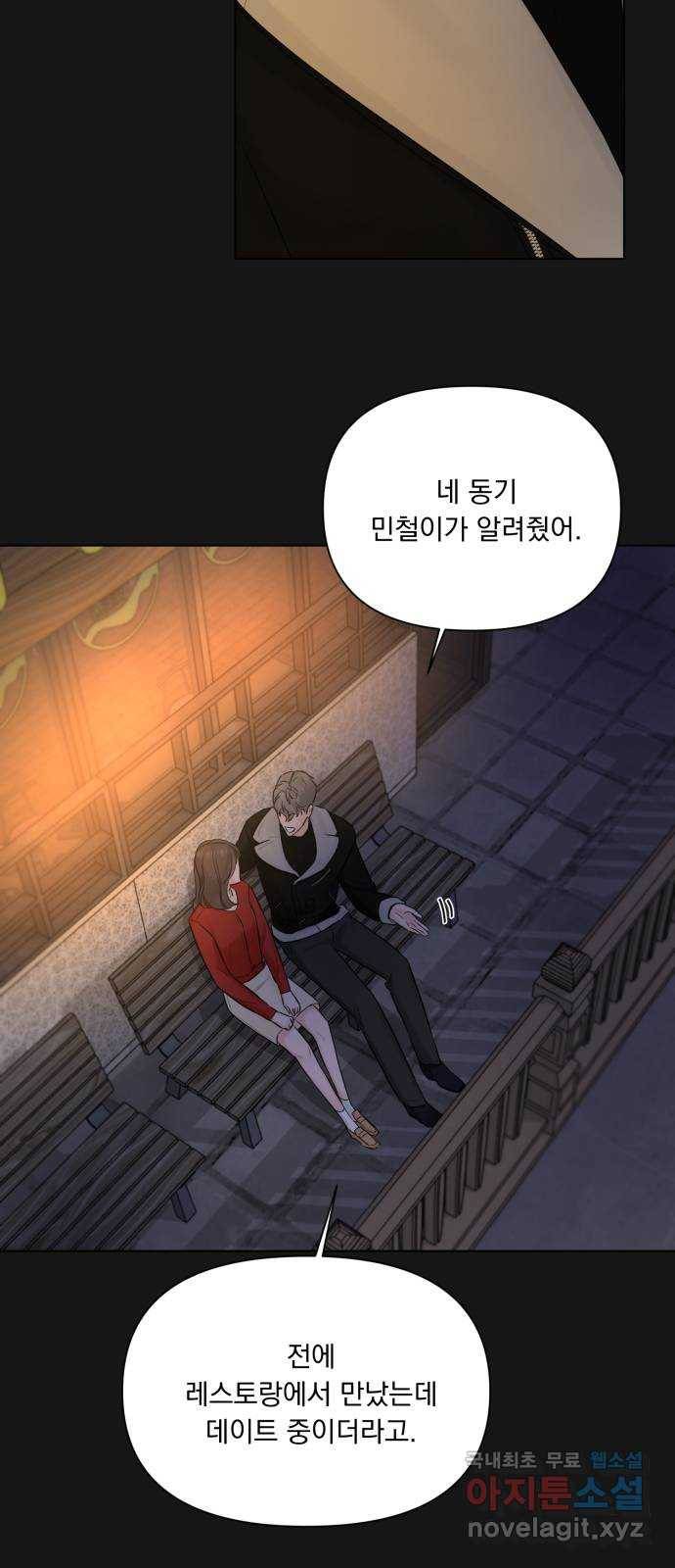 또 다른 사랑 35화 4
