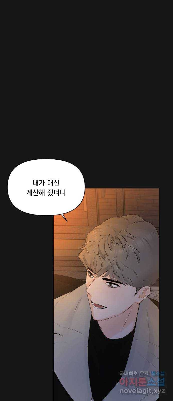 또 다른 사랑 35화 5