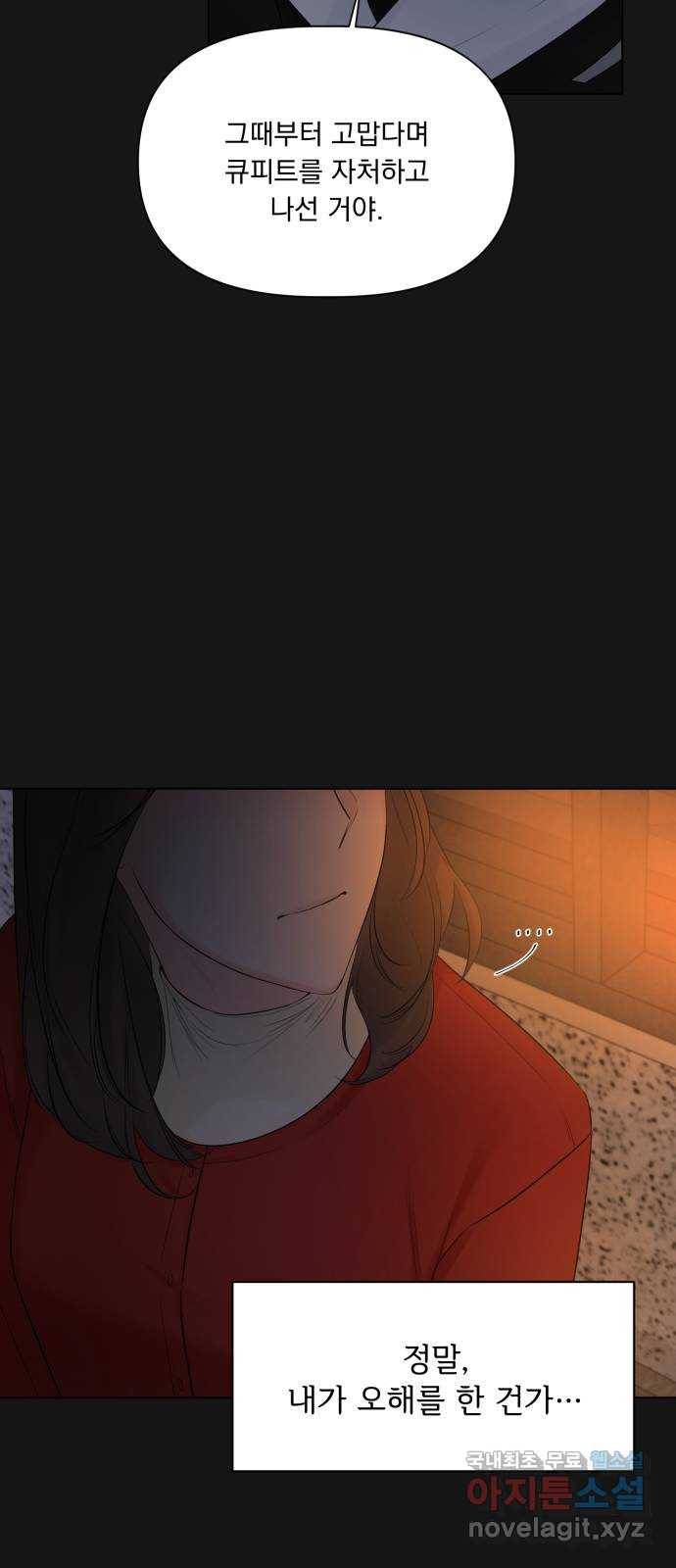 또 다른 사랑 35화 6