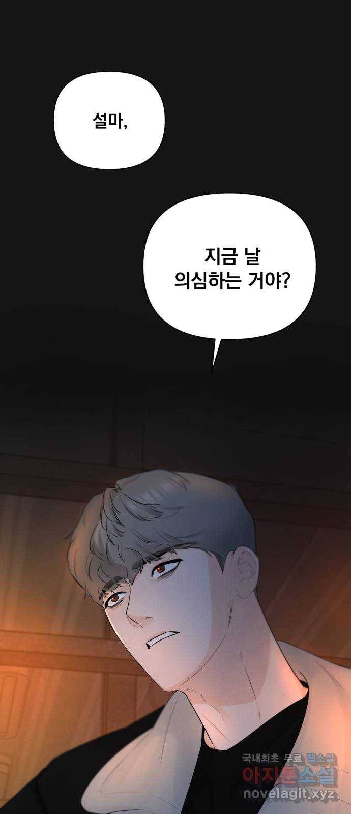 또 다른 사랑 35화 7