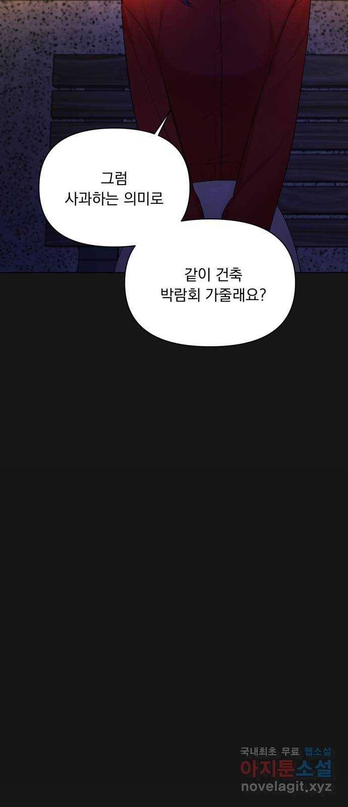 또 다른 사랑 35화 10