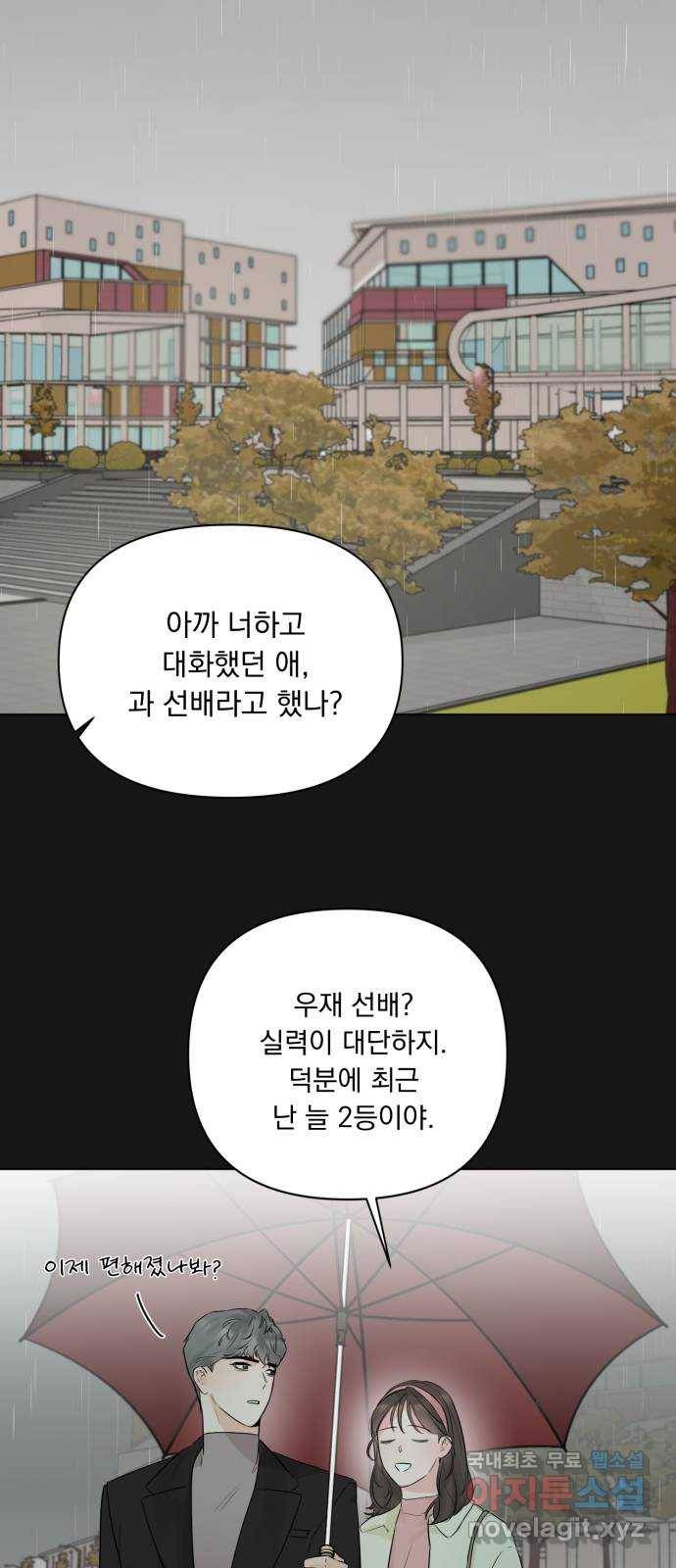 또 다른 사랑 35화 12