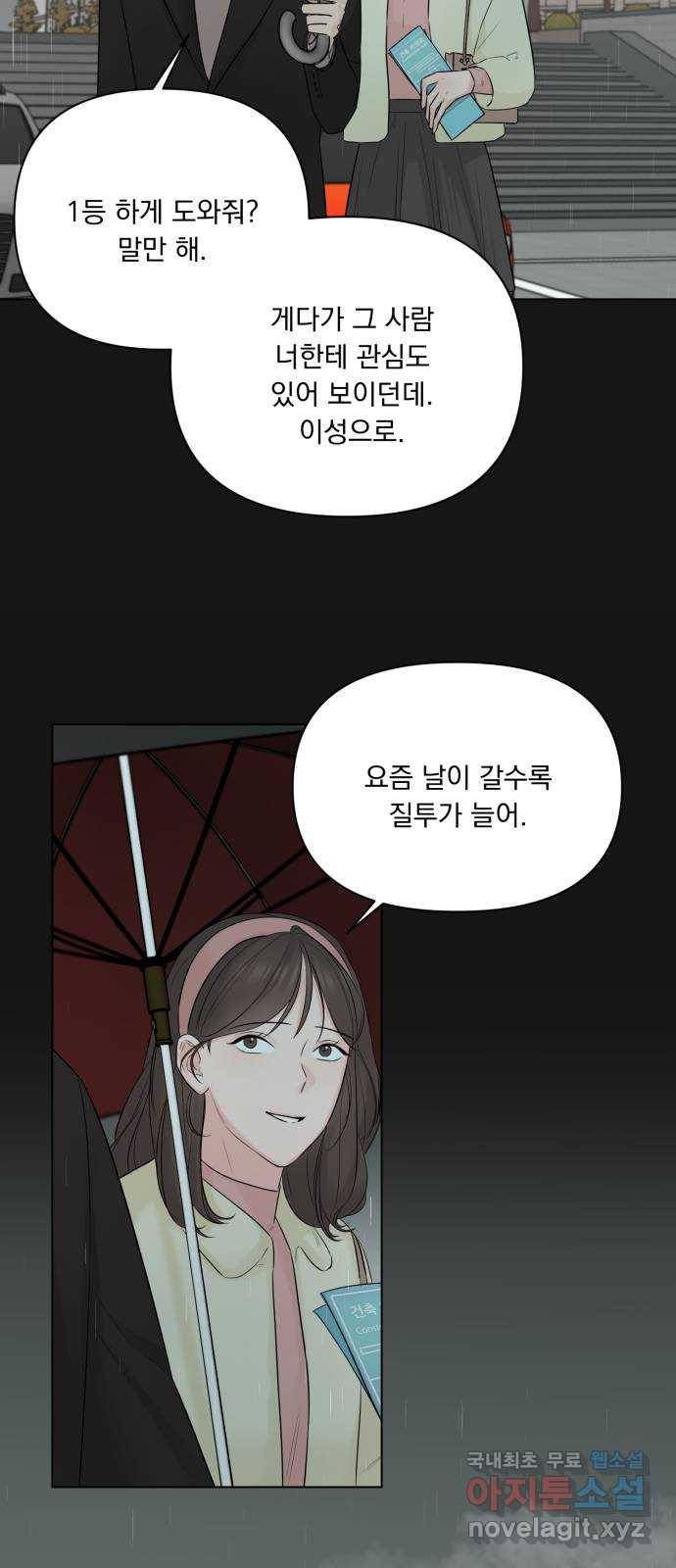 또 다른 사랑 35화 13