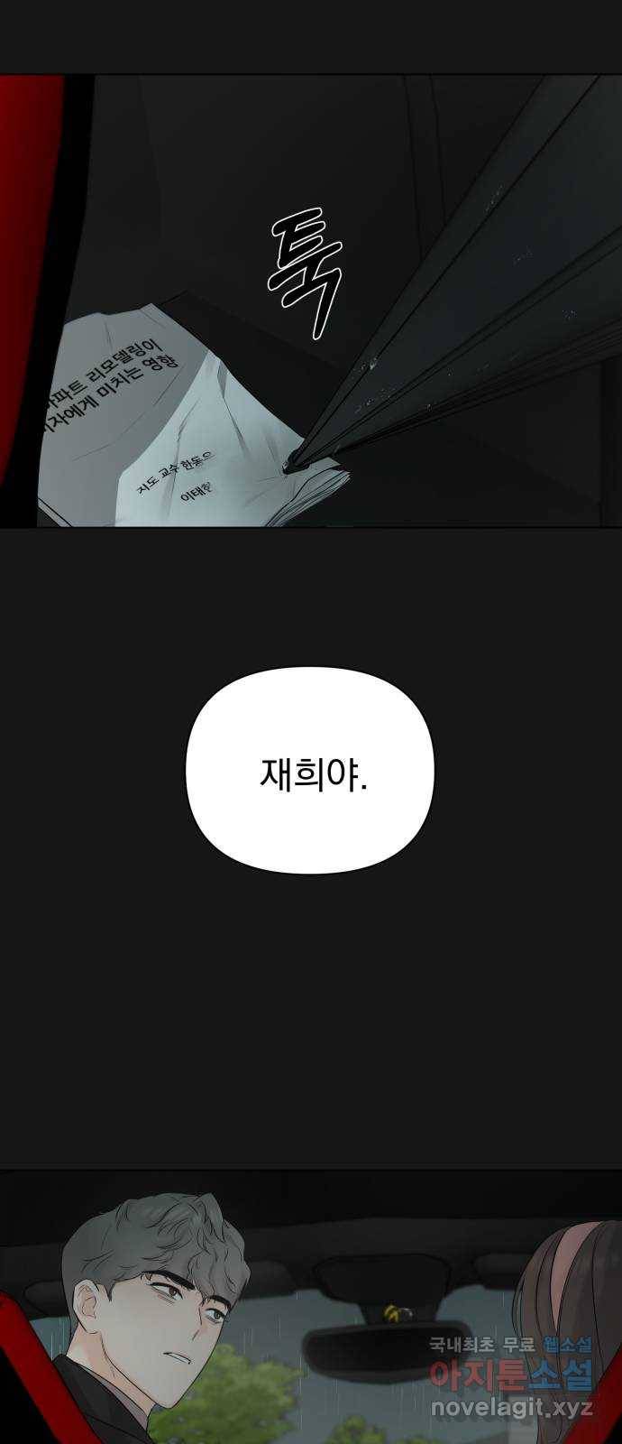 또 다른 사랑 35화 16