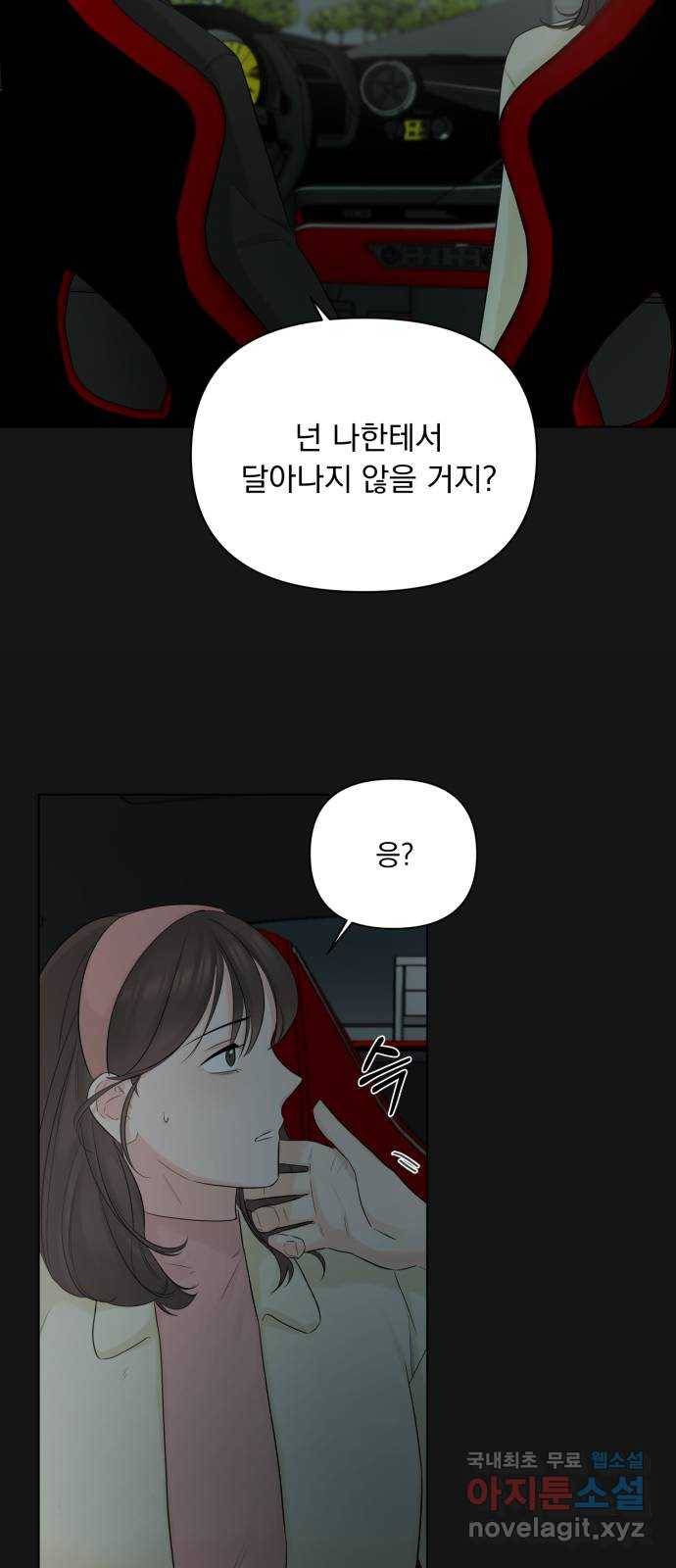 또 다른 사랑 35화 17
