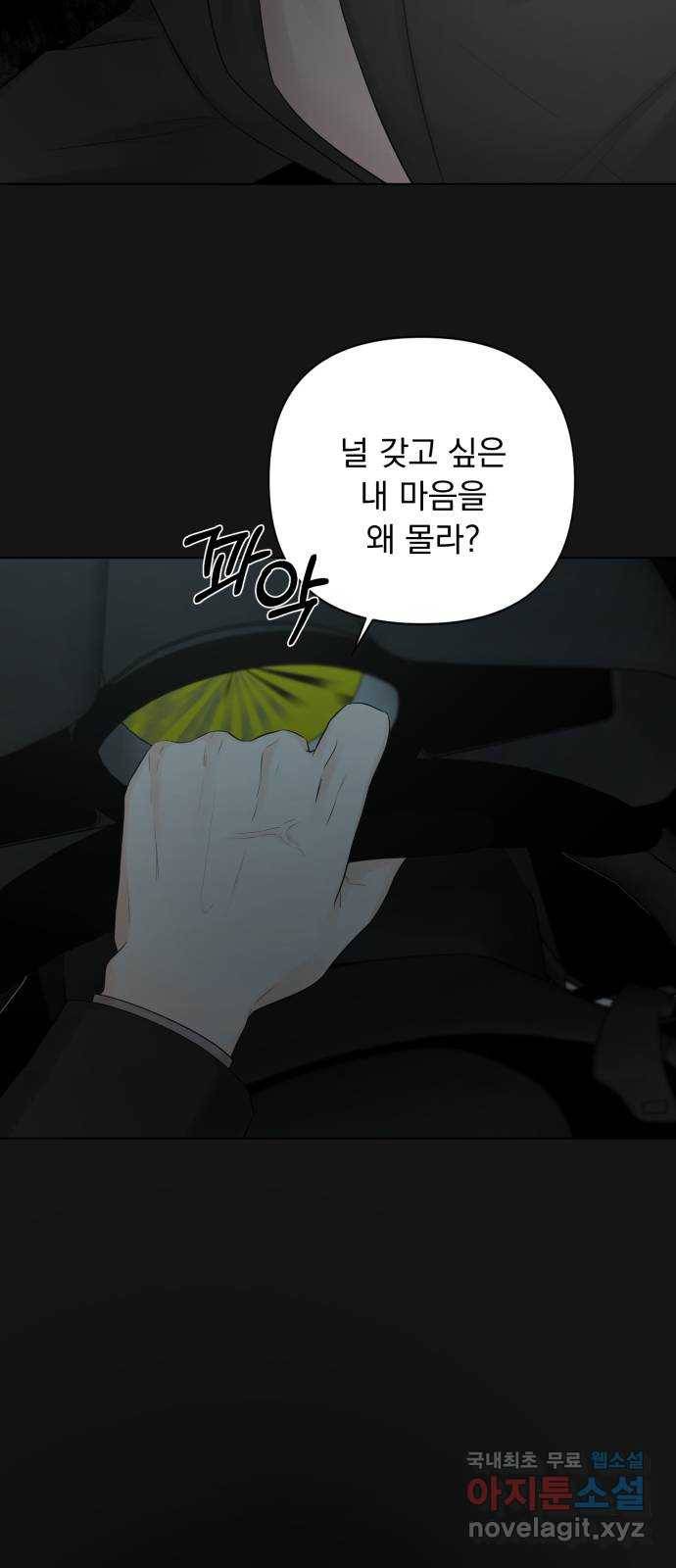 또 다른 사랑 35화 20