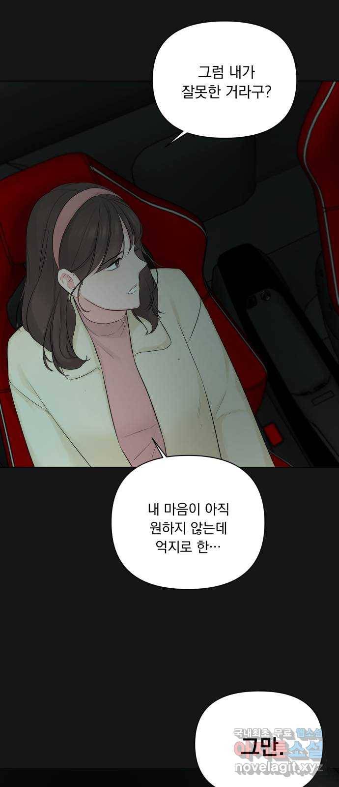 또 다른 사랑 35화 22