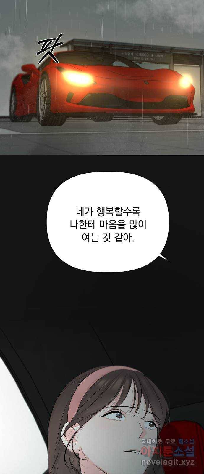 또 다른 사랑 35화 24