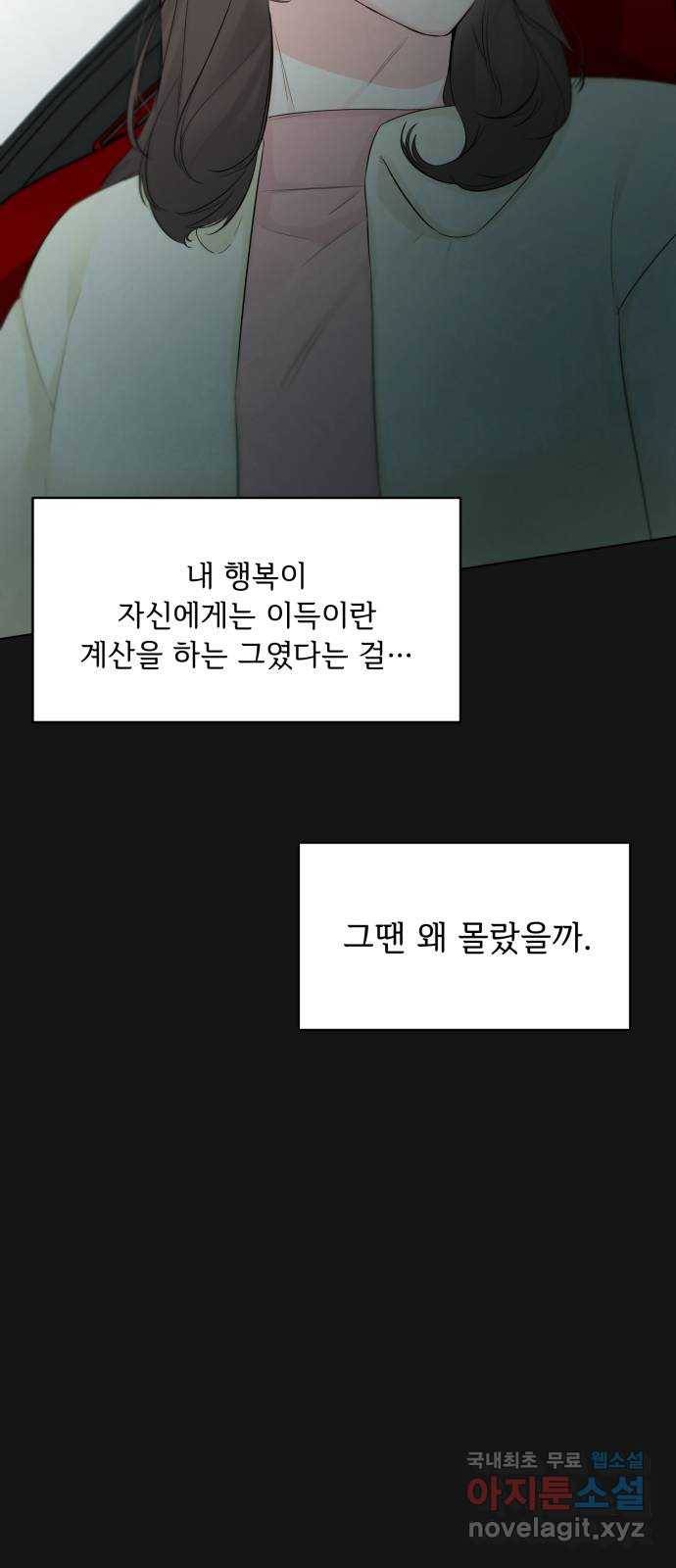 또 다른 사랑 35화 25