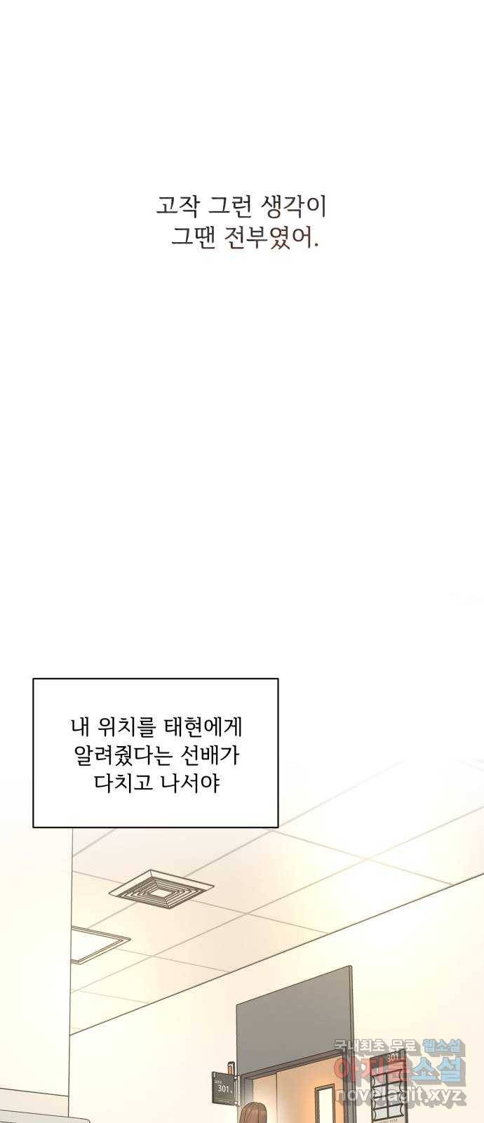 또 다른 사랑 35화 27
