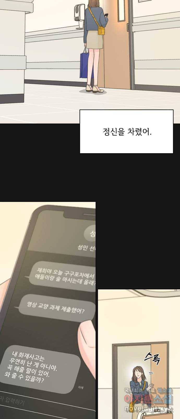 또 다른 사랑 35화 28