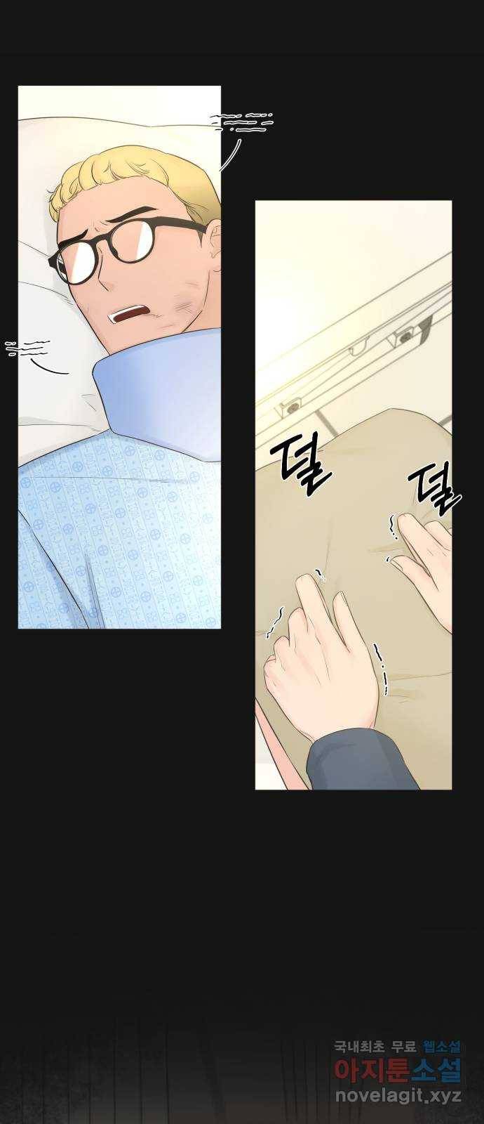 또 다른 사랑 35화 30