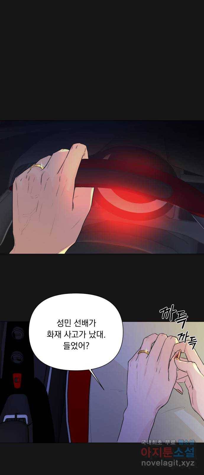 또 다른 사랑 35화 34
