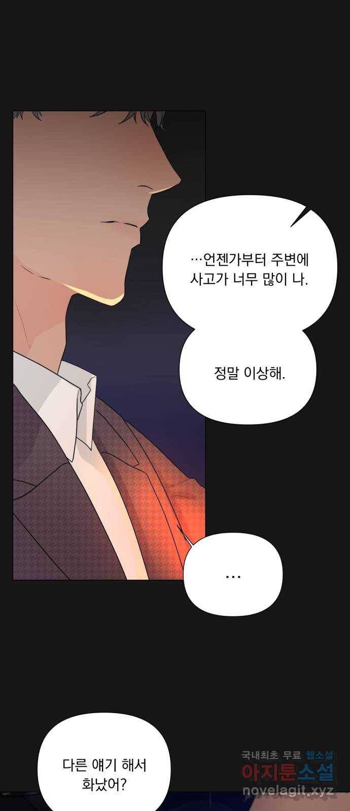 또 다른 사랑 35화 35