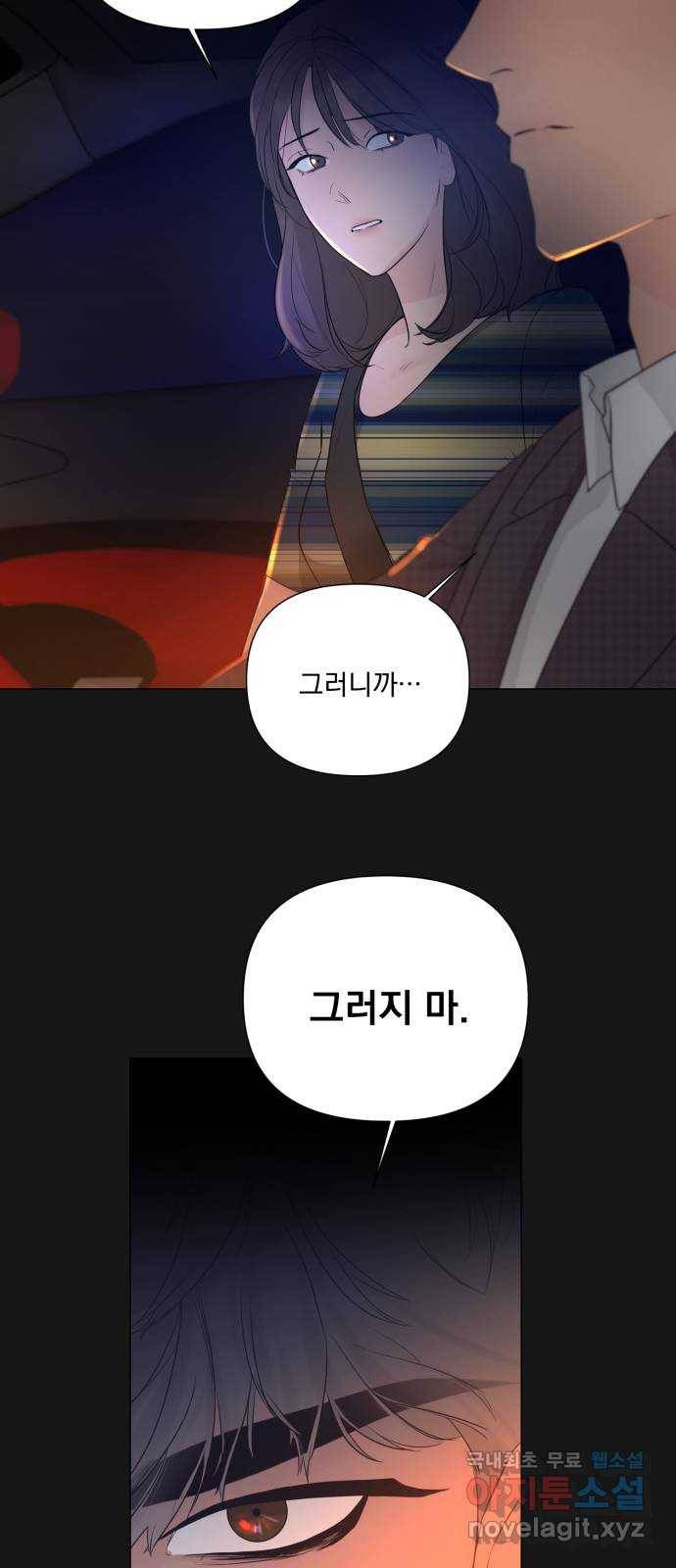 또 다른 사랑 35화 36