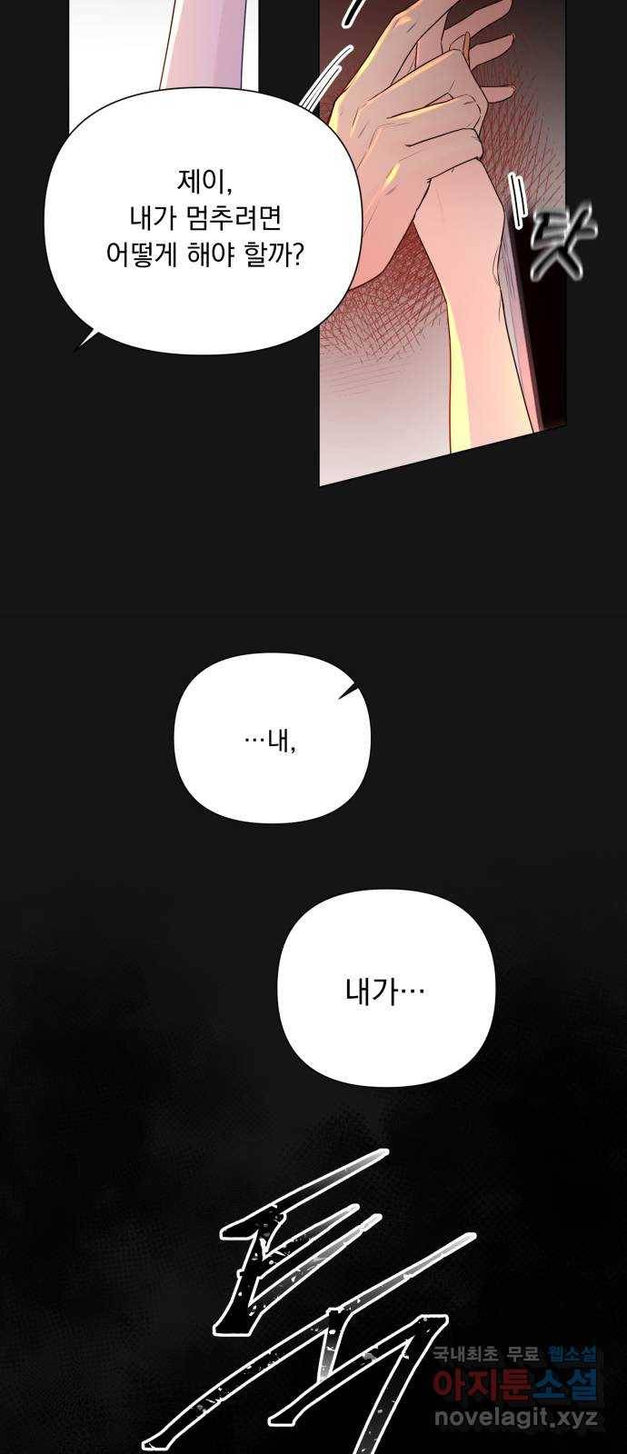 또 다른 사랑 35화 51