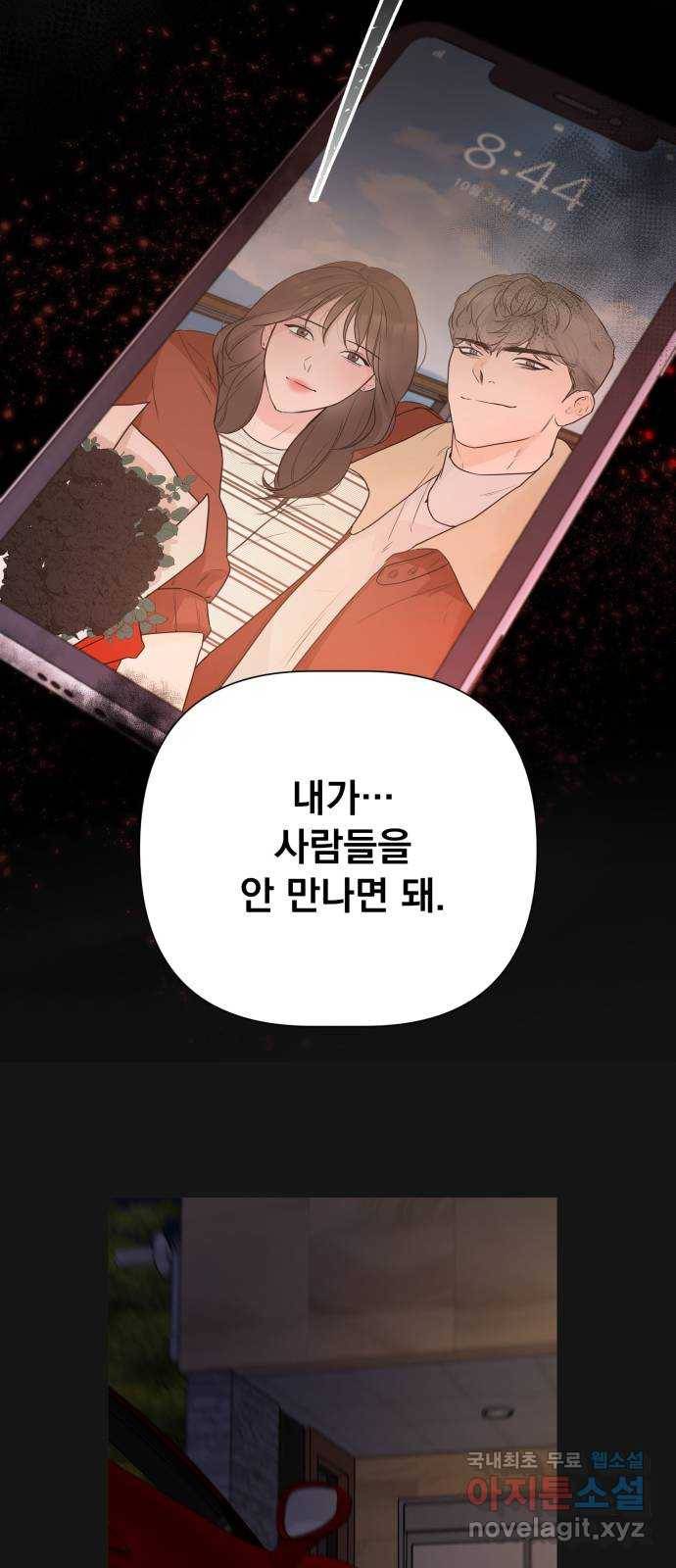 또 다른 사랑 35화 52