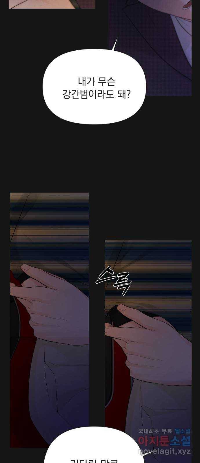 또 다른 사랑 35화 55