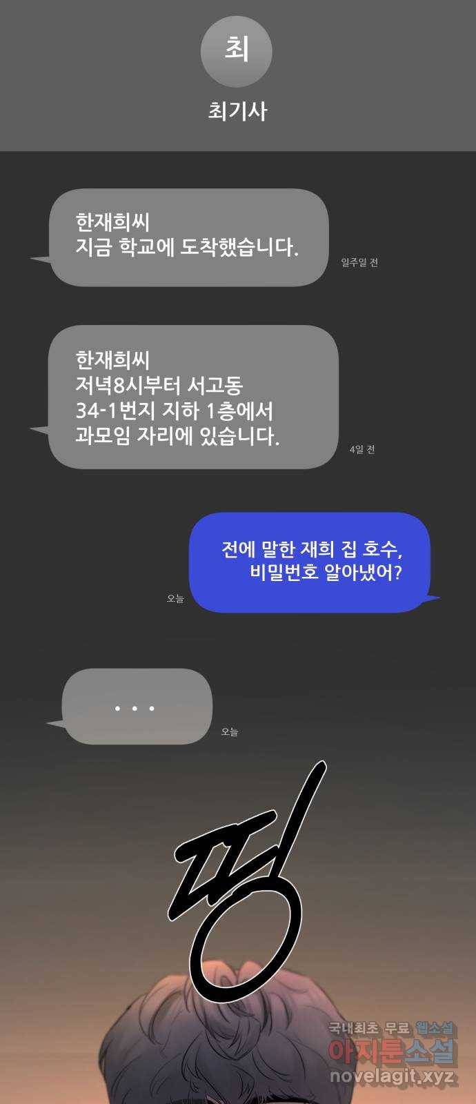 또 다른 사랑 35화 68